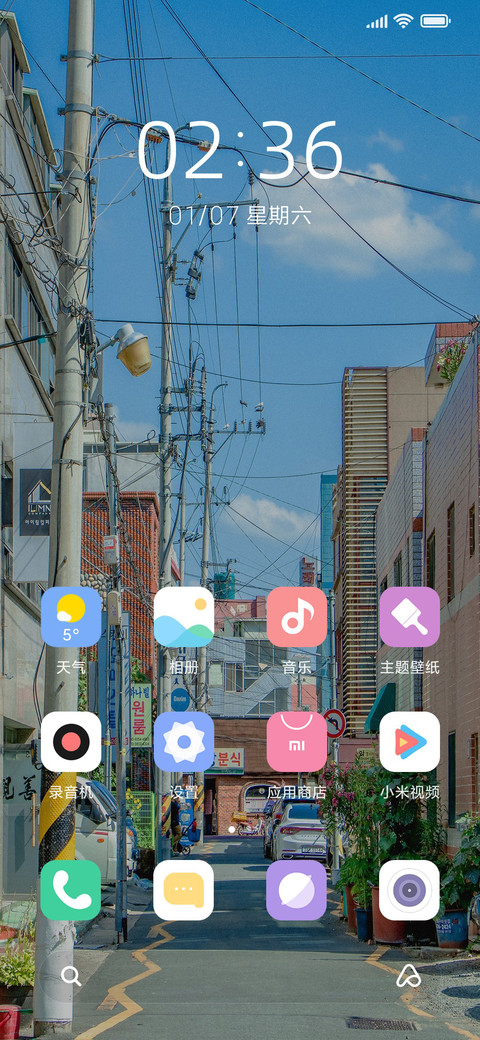 日系小巷 screenshot