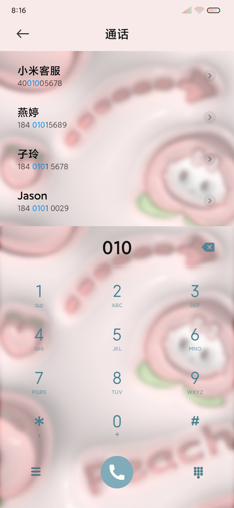 软乎乎小水果 screenshot