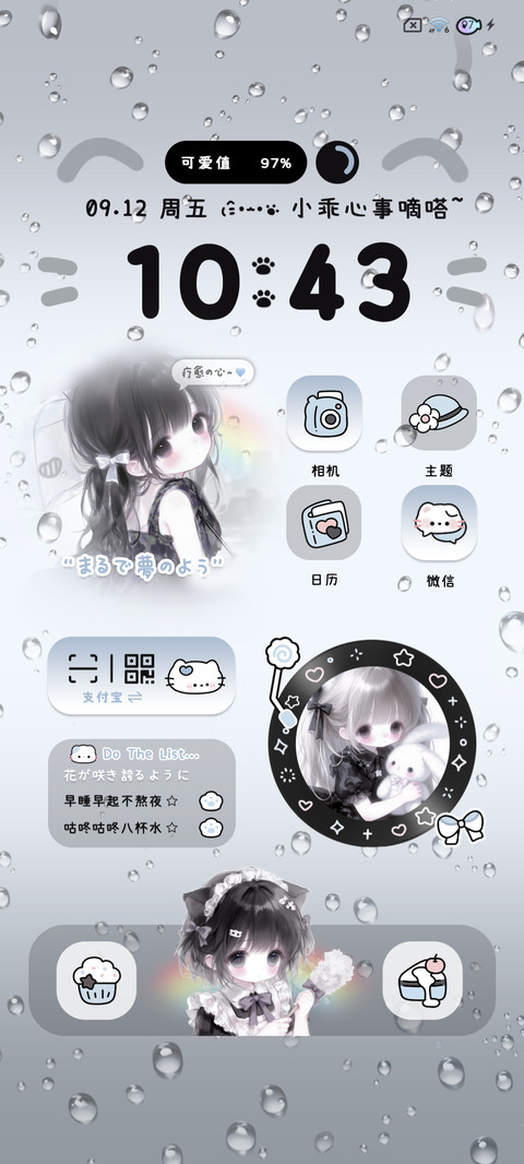 雨雾 彩虹水色少女 screenshot
