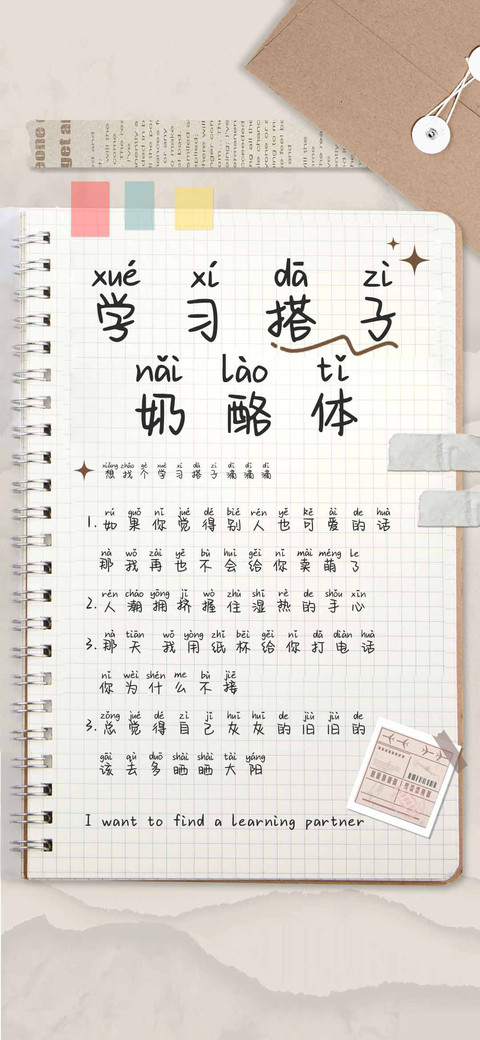 学习搭子奶酪体 screenshot