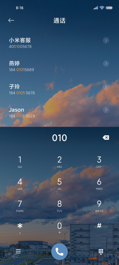浪漫的日子治愈组件 screenshot