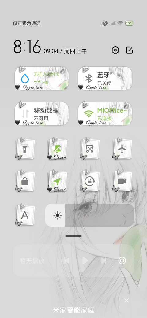 OS空气像青苹果 screenshot