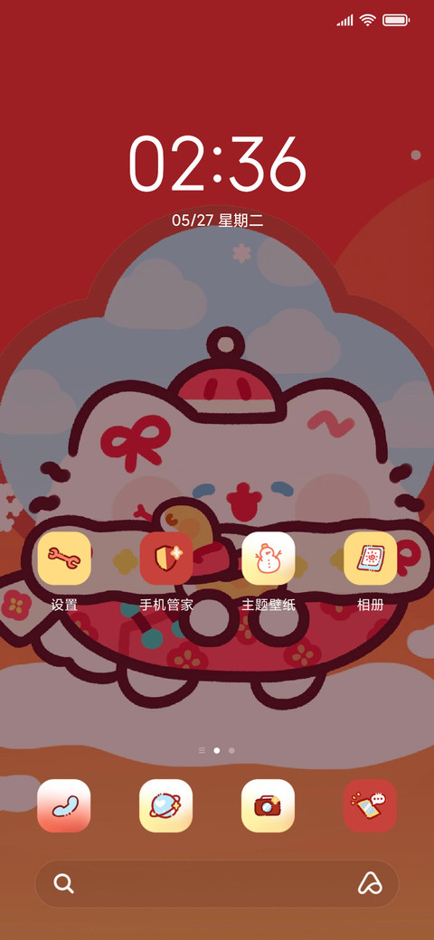 卷卷猫 画蛇添福 screenshot