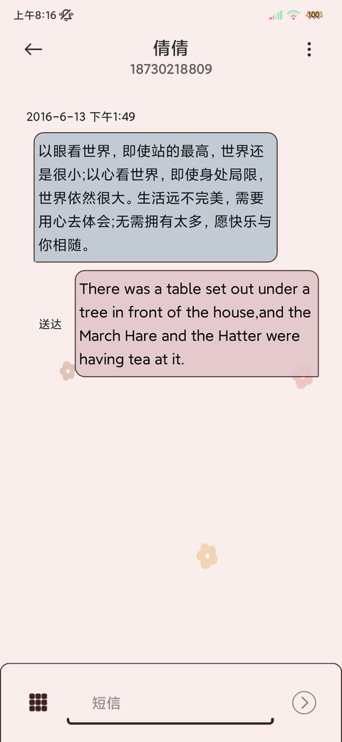 多字涂鸦加油学习人 screenshot