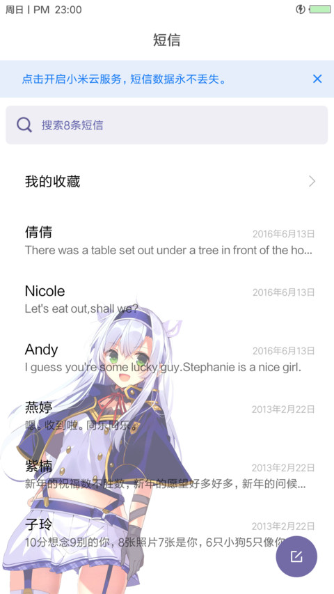 不正经的魔术讲师 screenshot