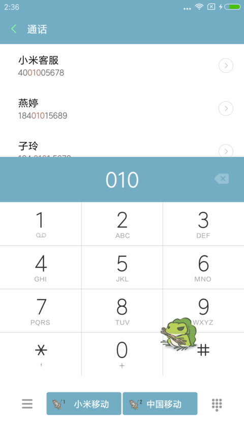 一只蛙的旅行 screenshot