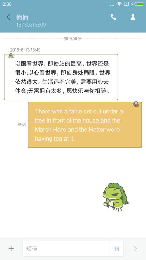 一只蛙的旅行 screenshot