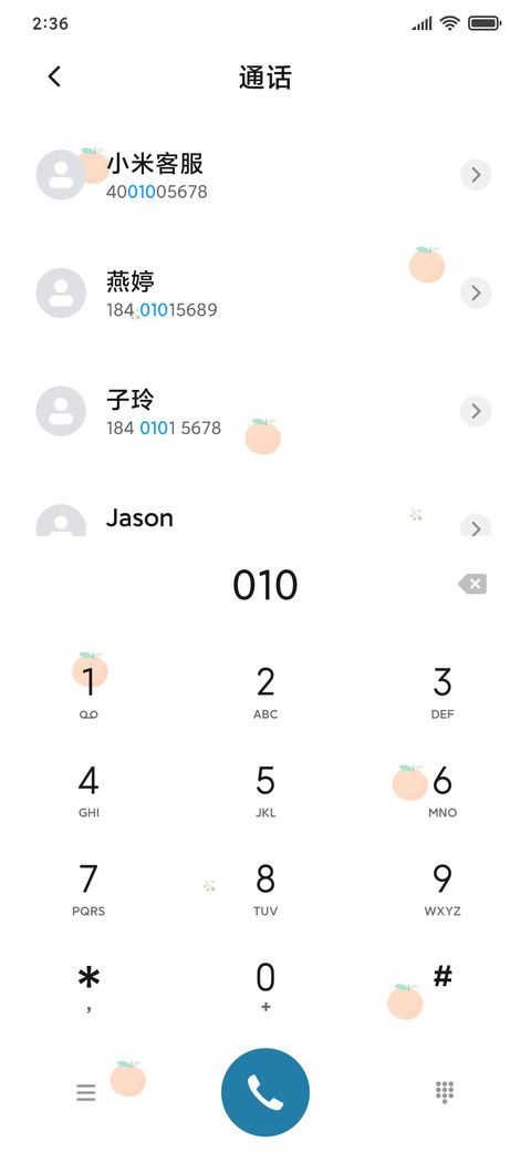 愿你三冬暖 screenshot