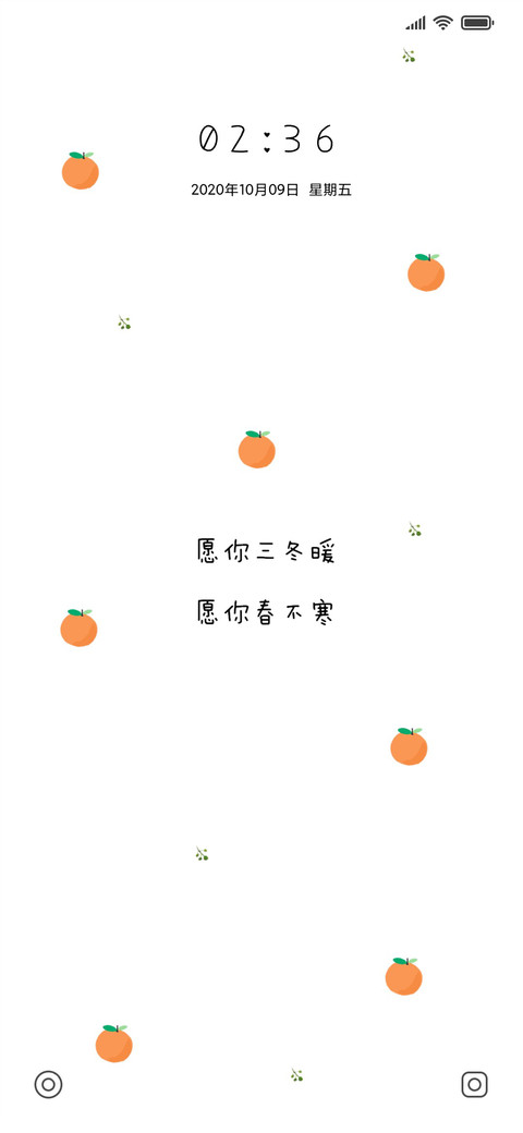 愿你三冬暖 screenshot