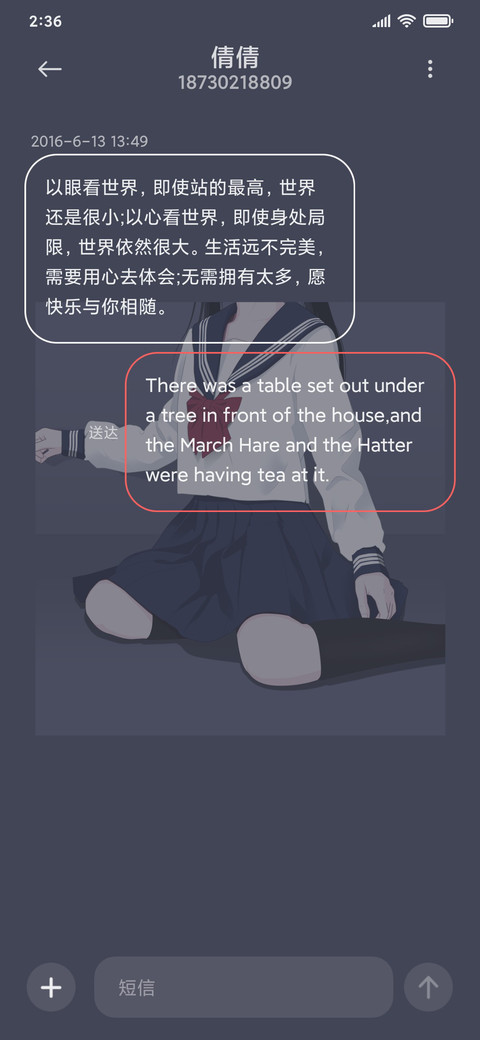 今日份の可爱 screenshot