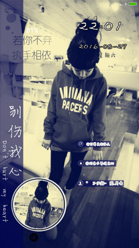 别伤我心 screenshot