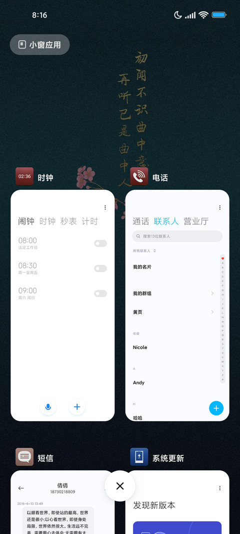 陌上花开 screenshot