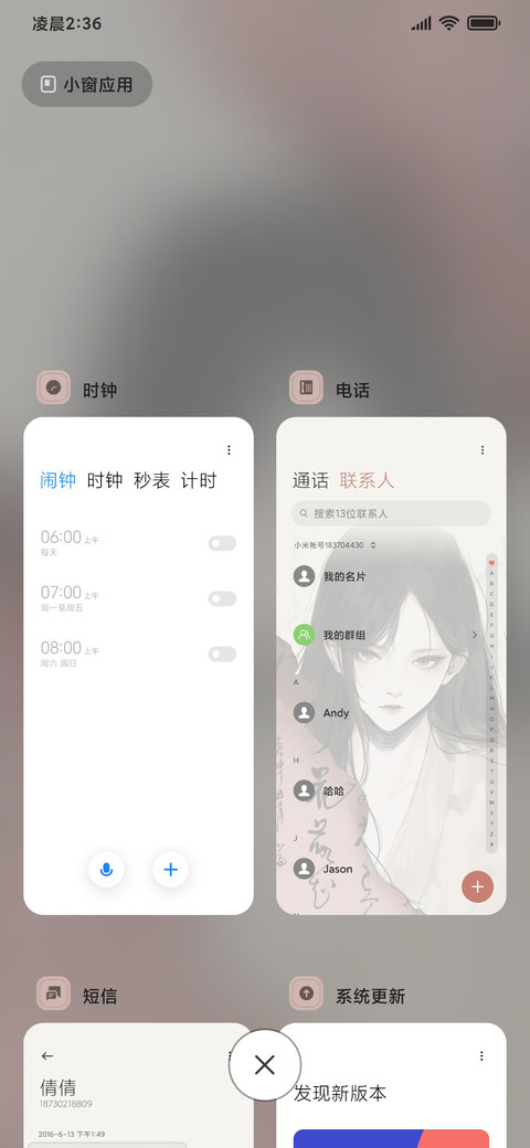 书法少女 screenshot