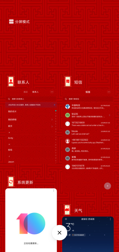 回家过年 screenshot