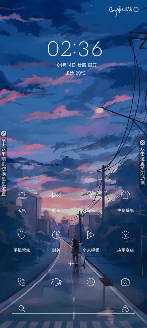 恶搞壁纸模式 screenshot