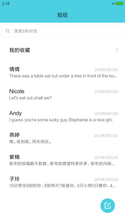简蓝 screenshot
