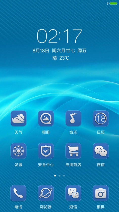 简蓝 screenshot