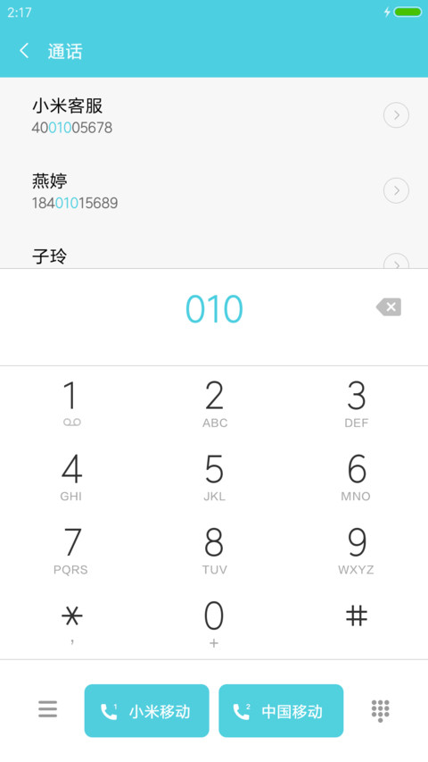 简蓝 screenshot