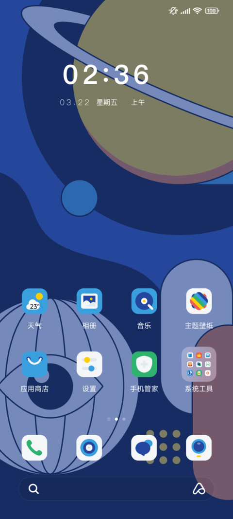 线条小星系 screenshot