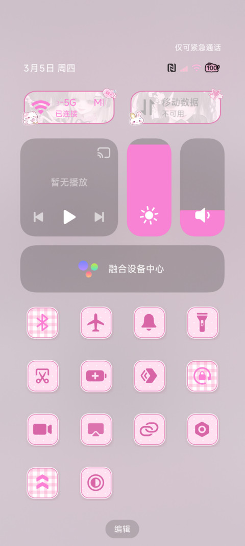 光栅 古早甜酷少女 screenshot