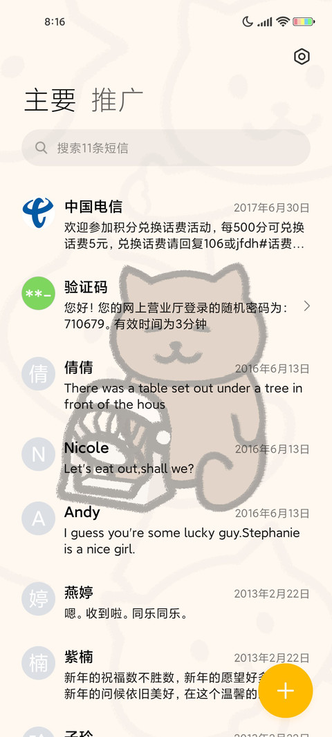 一猫人 打工日常 screenshot