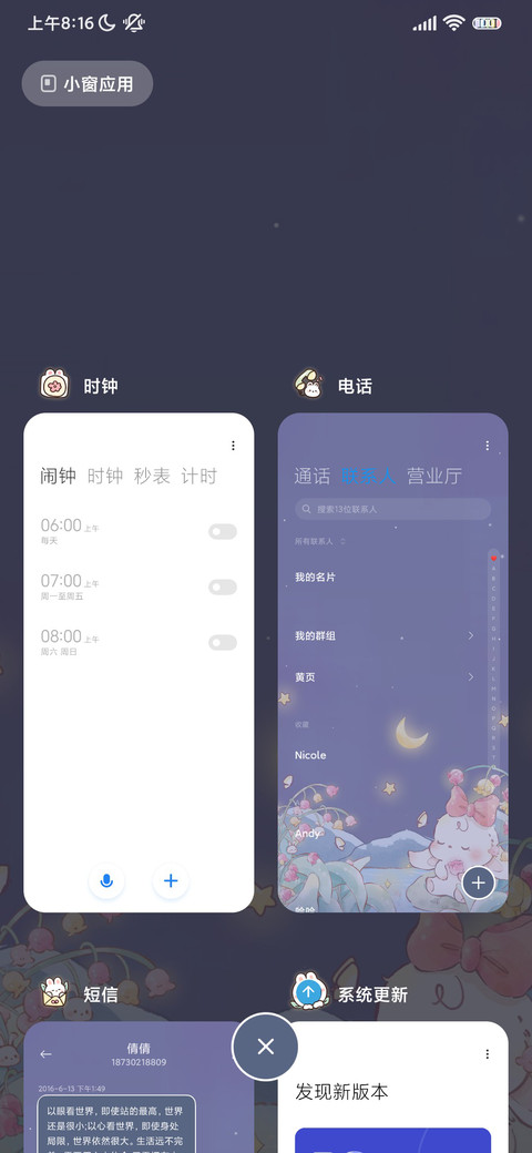 铃兰兔兔小组件 screenshot