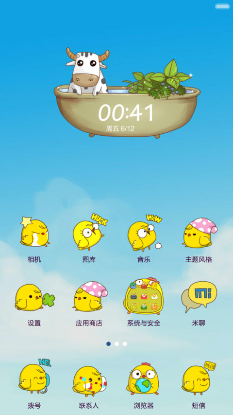 夏思秋恋（唯美锁屏+好评返现）） screenshot