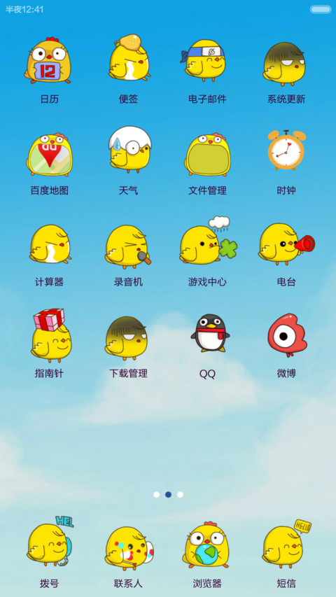 夏思秋恋（唯美锁屏+好评返现）） screenshot