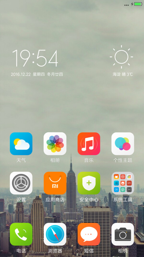 霾 screenshot