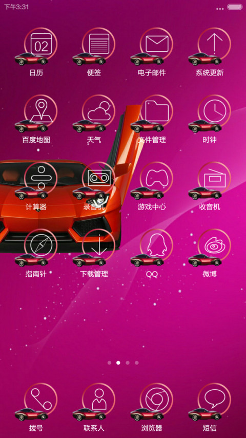 艳 screenshot
