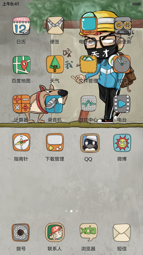 你再装B，老子就报警了【动态+音乐界面+自由桌面】 screenshot