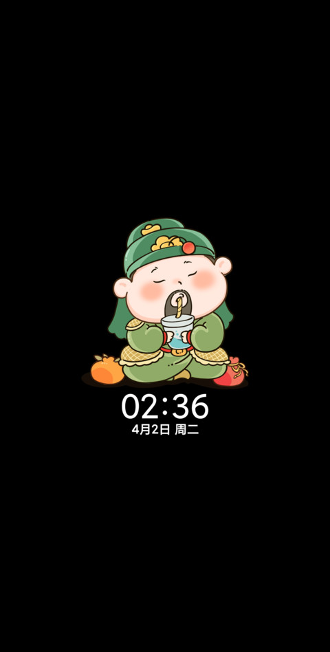 好运常在 福神组件 screenshot