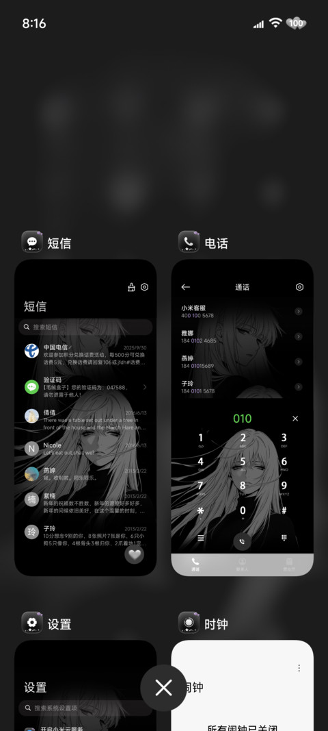 愿爱无忧 漫画少女 screenshot