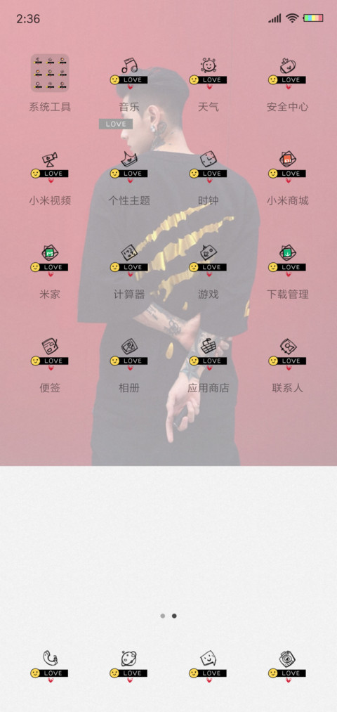 男版 余生请指教 screenshot