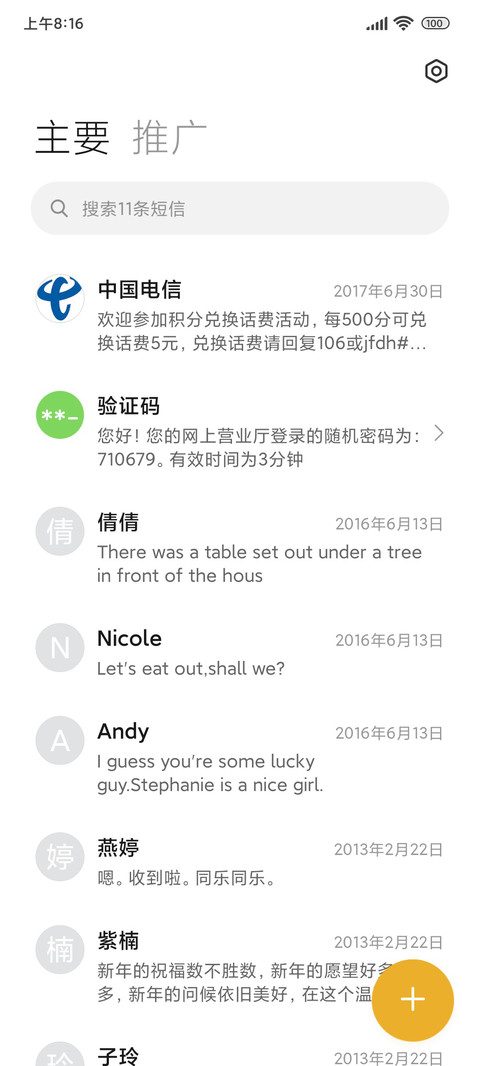 有酒有故事 screenshot