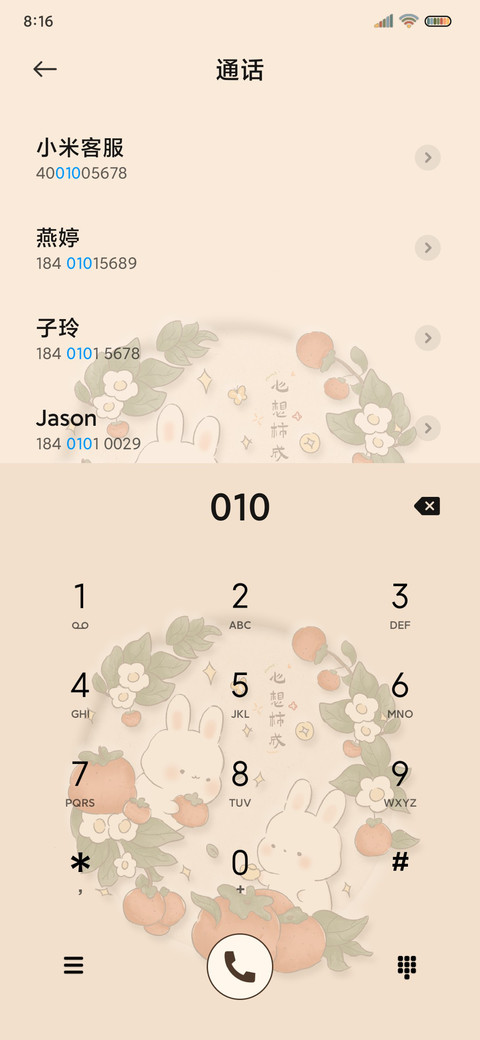 萬柿如意 拟态萌兔 screenshot