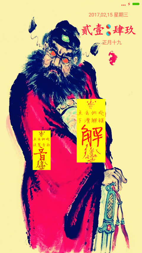 钟馗打鬼 screenshot