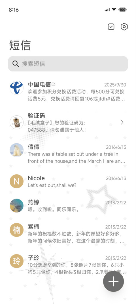小猫困困的 screenshot