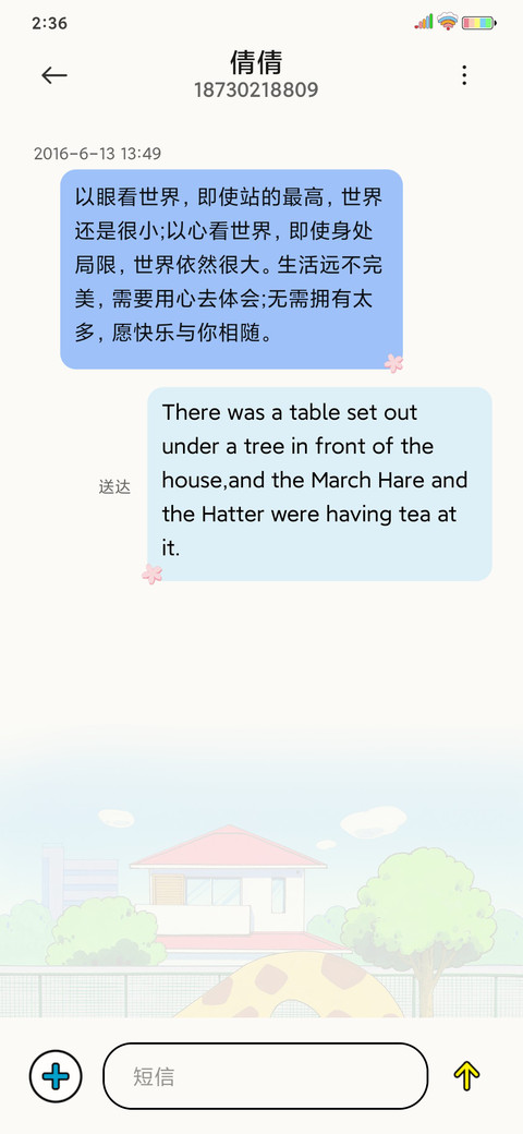 蜡笔小新的朋友圈 screenshot