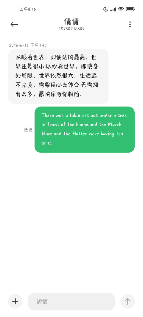 我们永远息息相关 screenshot