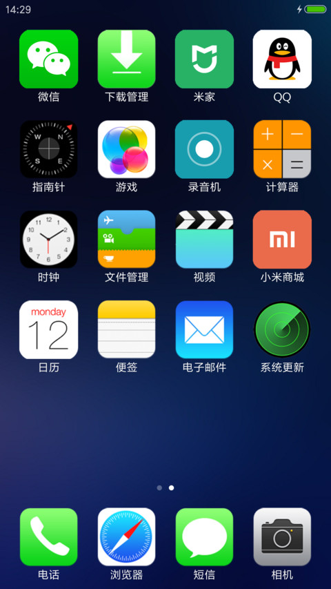山川星辰大海 screenshot