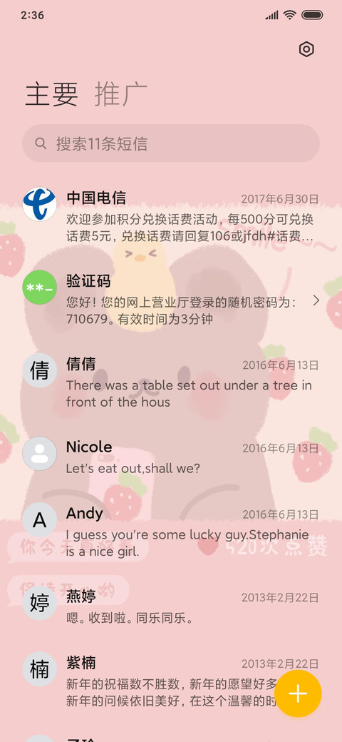 For熊兔爱自拍 screenshot