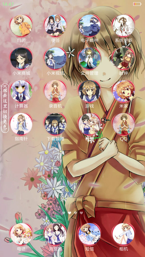 花开伊吕波 screenshot