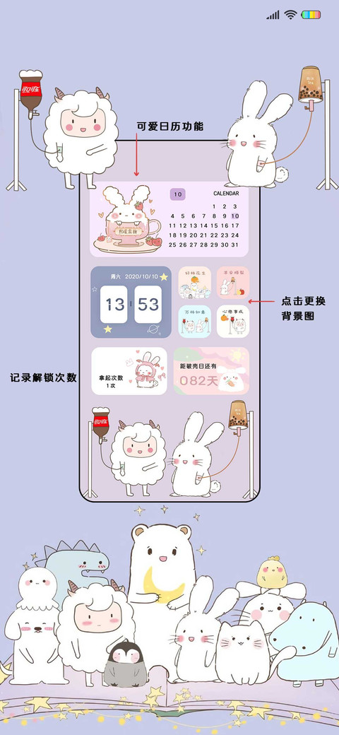 好事发生 screenshot