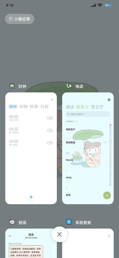 池塘一角 screenshot