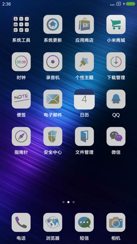 魅蓝 screenshot