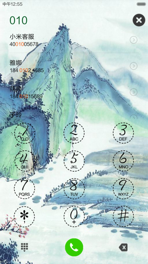 国画青花 screenshot