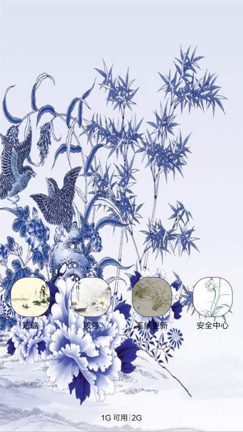 国画青花 screenshot