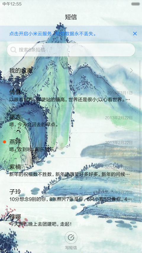 国画青花 screenshot