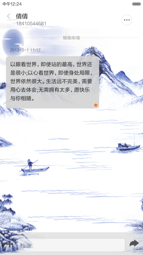 青花瓷 screenshot